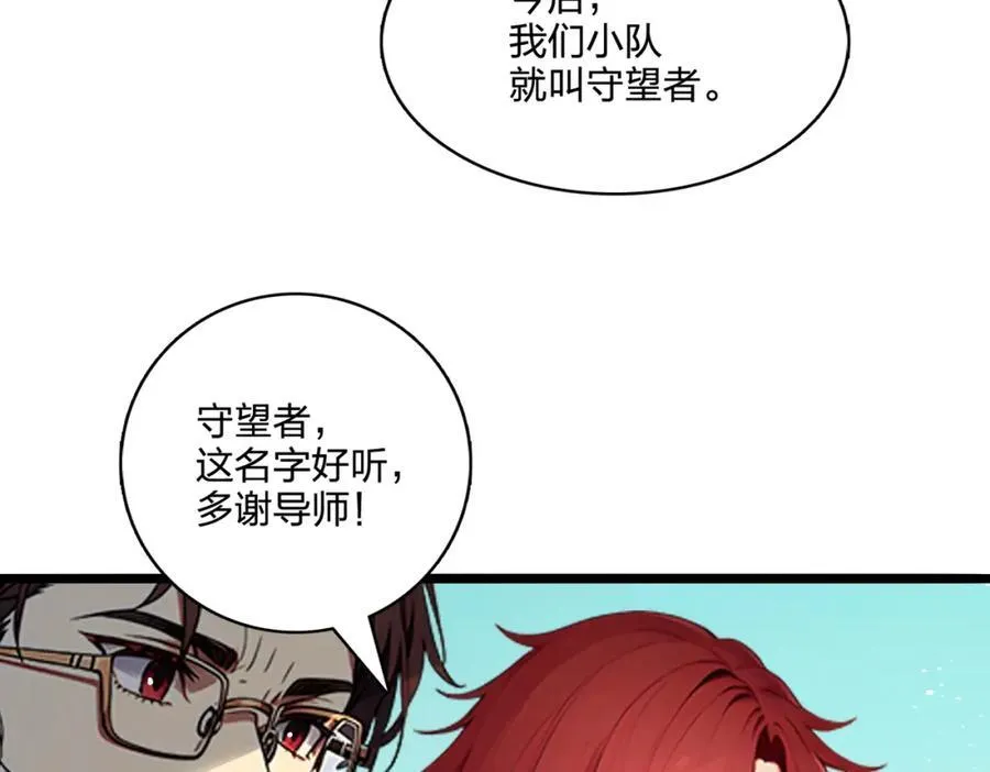 第38话 守望者，出发！13
