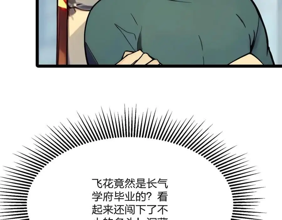 第26话 年轻人要克制95