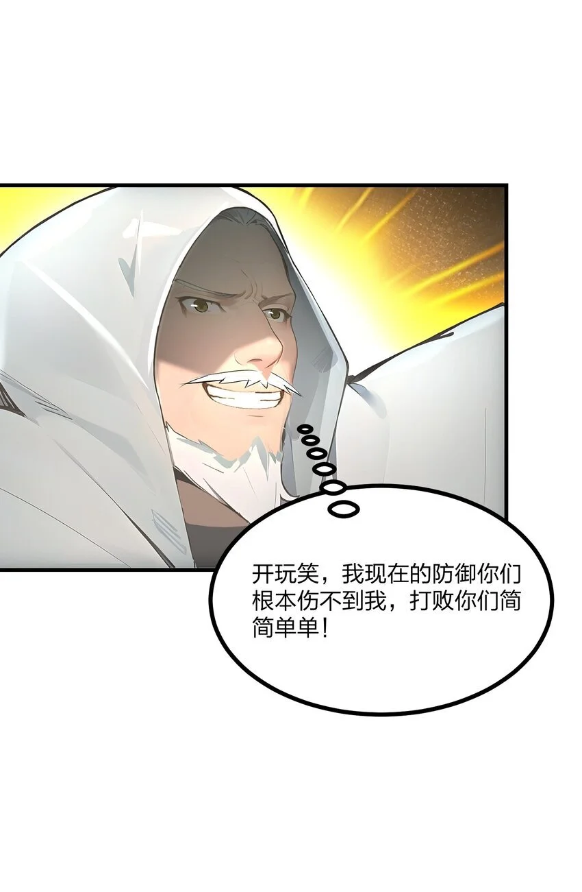 17 大战三眼魔猿28