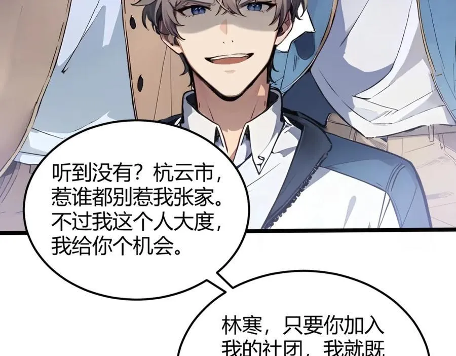 第31话 新学院51