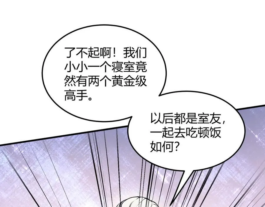 第31话 新学院139