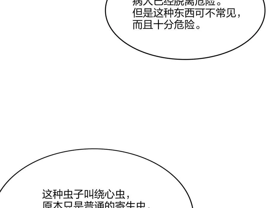 第52话 寒跑跑10
