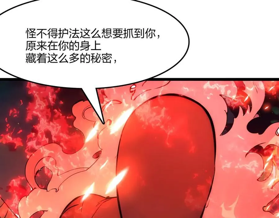 第54话 单挑谁怕谁133