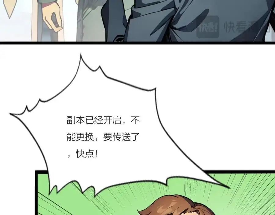 第22话 深度合作103