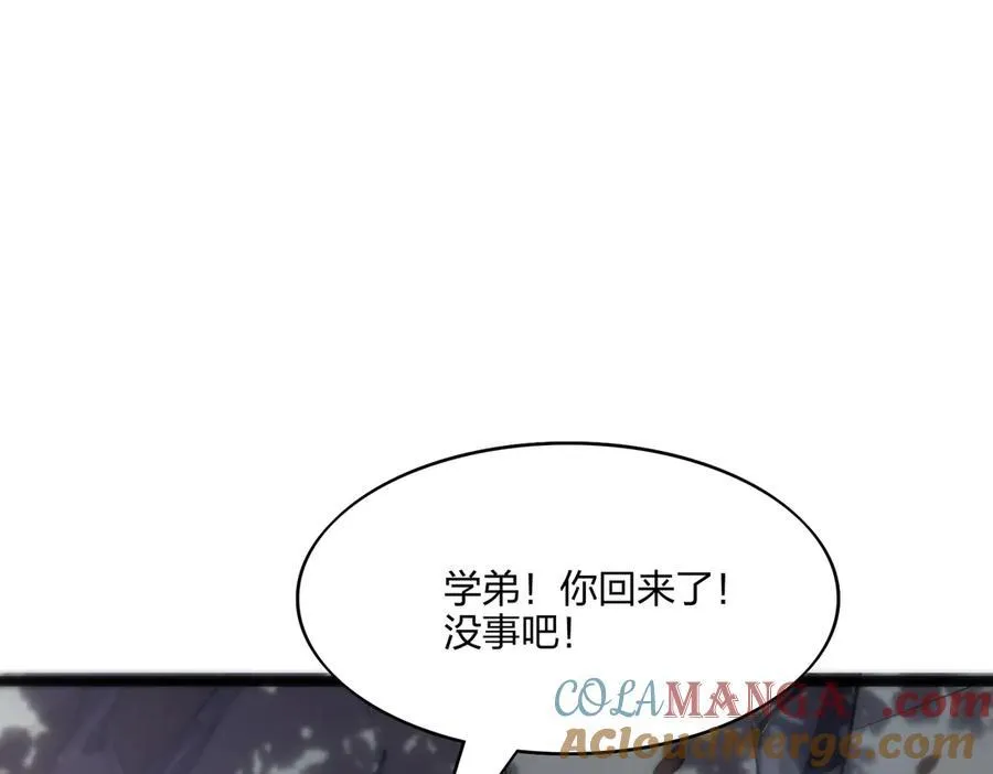 第56话 通天蟒皇40