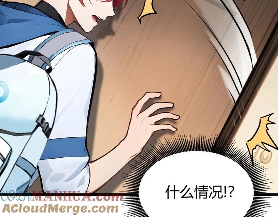 第31话 新学院108
