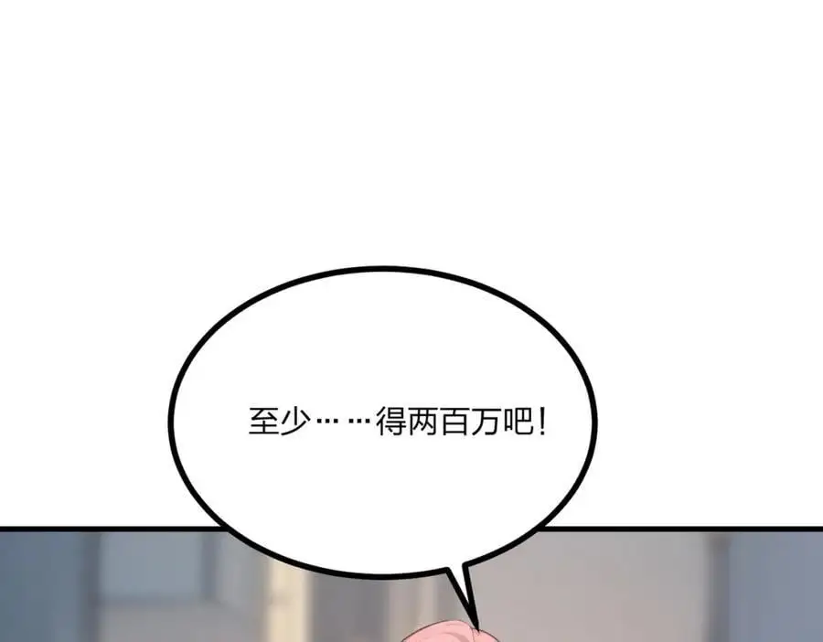 第21话 完美女保镖87