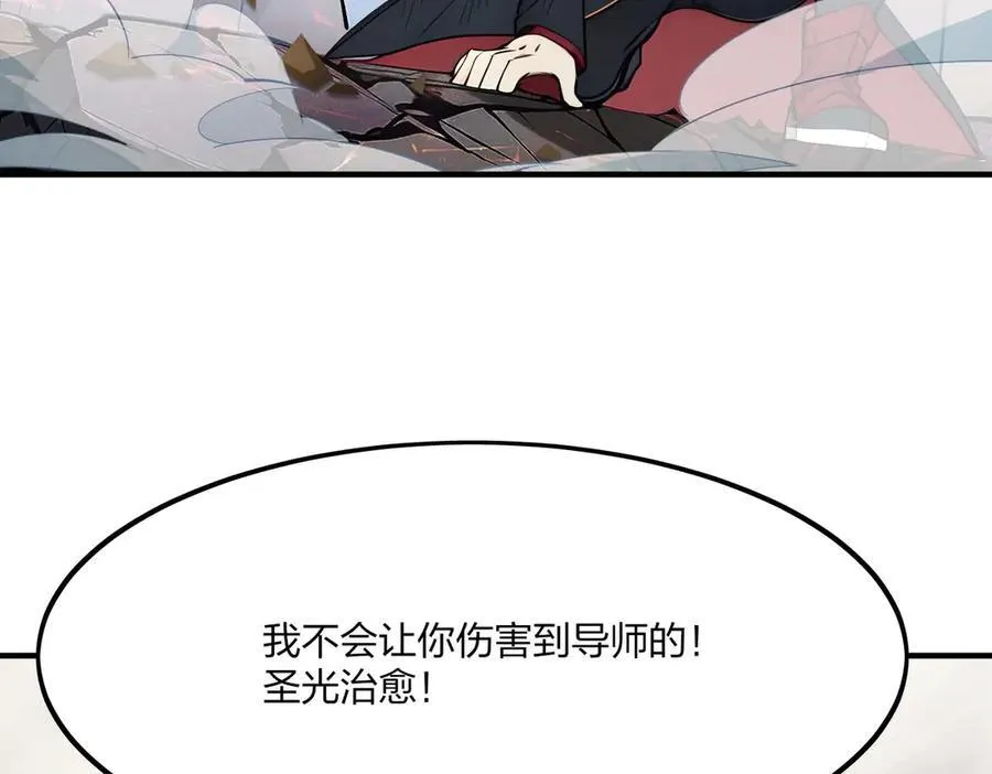 第44话 师徒联手91