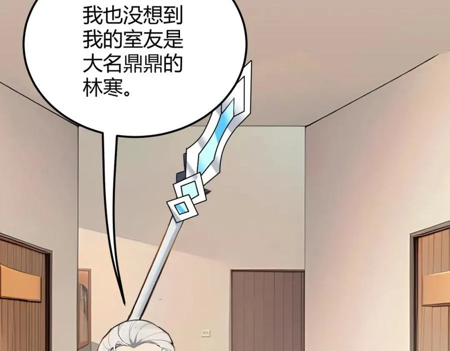 第31话 新学院119