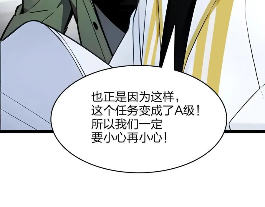 第38话 守望者，出发！58