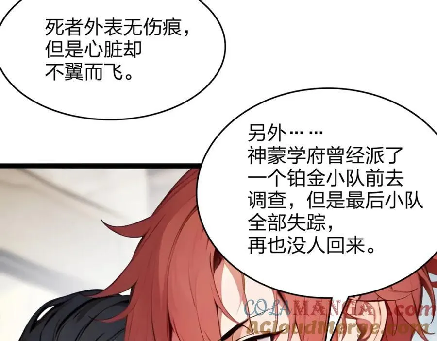 第38话 守望者，出发！56