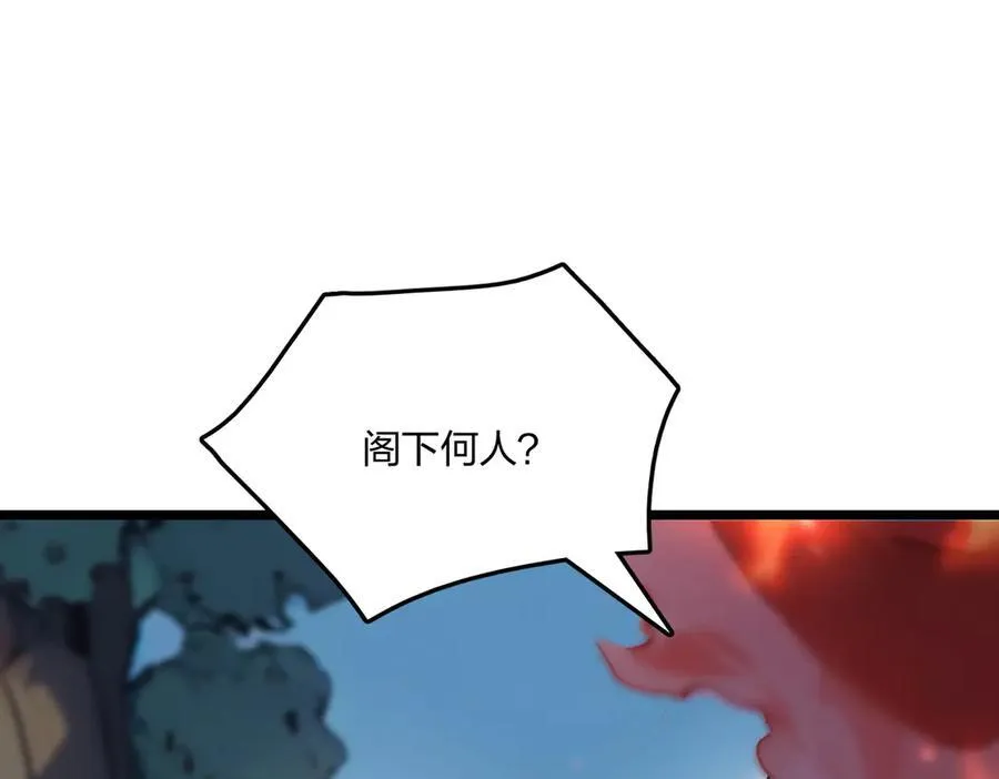 第56话 通天蟒皇171
