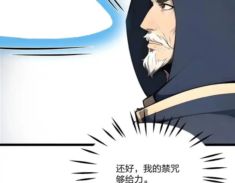 第29话 高手VS绝世高手130