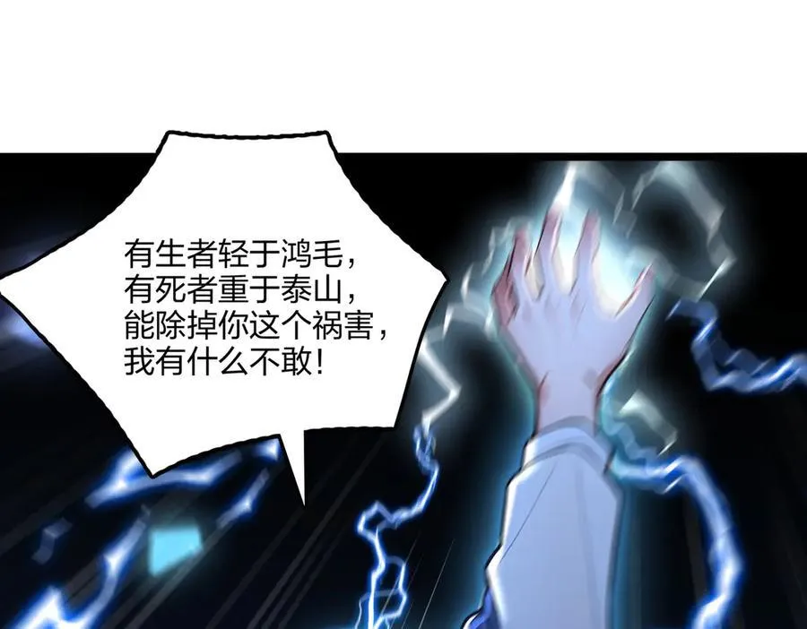 第61话 压制86