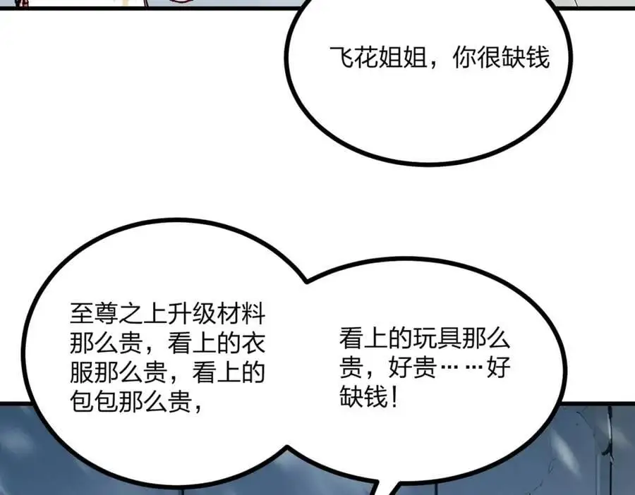 第21话 完美女保镖103