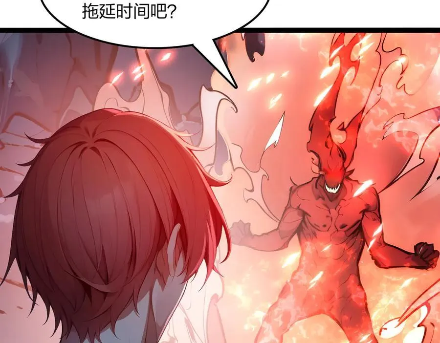 第54话 单挑谁怕谁54