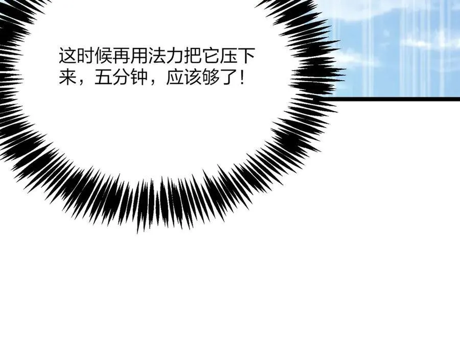 第48话 第二形态98