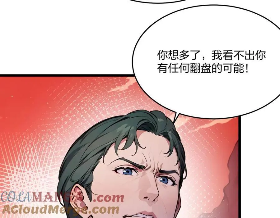 第40话 一击毙命？116