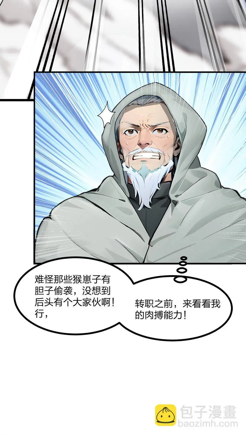 17 大战三眼魔猿31