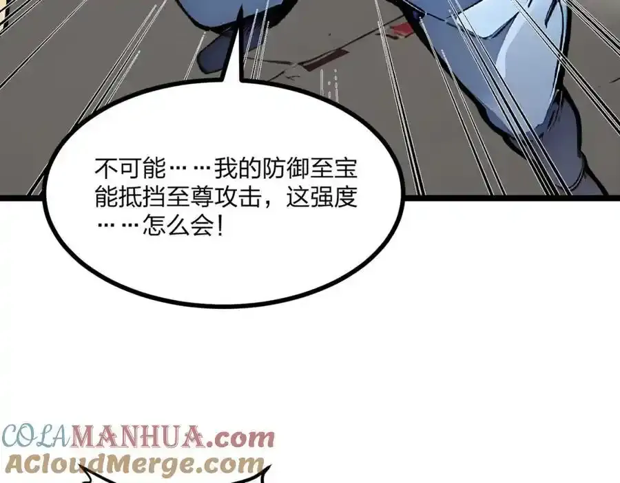 第29话 高手VS绝世高手48