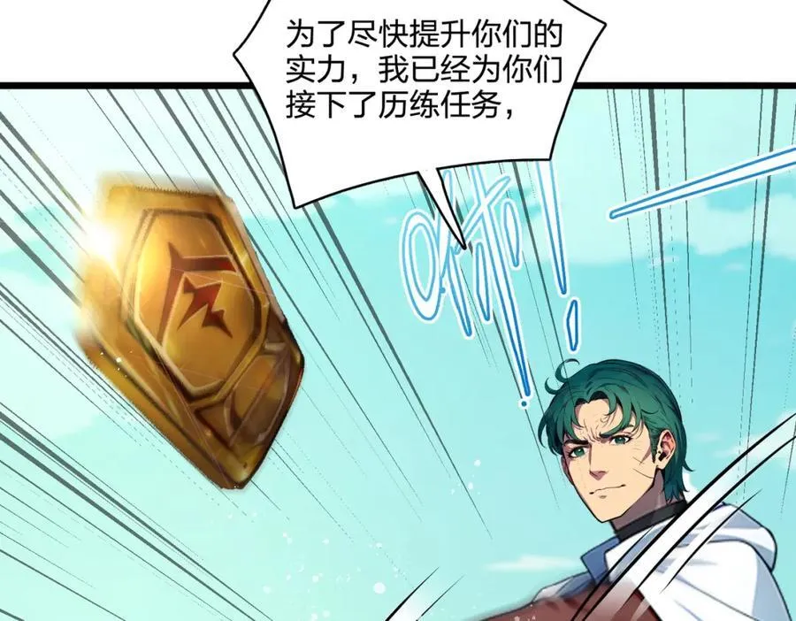 第38话 守望者，出发！15