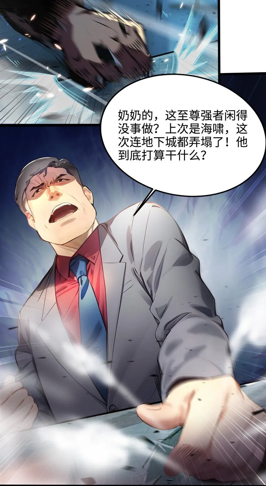 006 至尊强者22