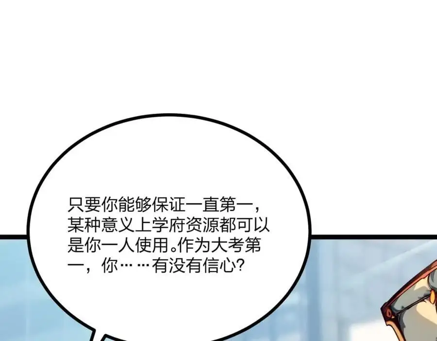 第26话 年轻人要克制91