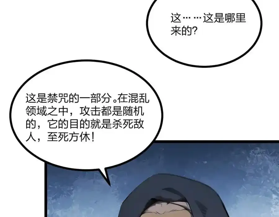 第29话 高手VS绝世高手54