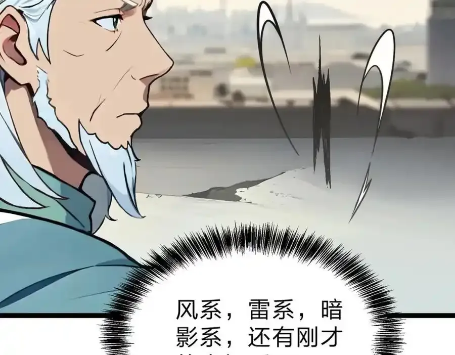 第30话 装完X还想走？78