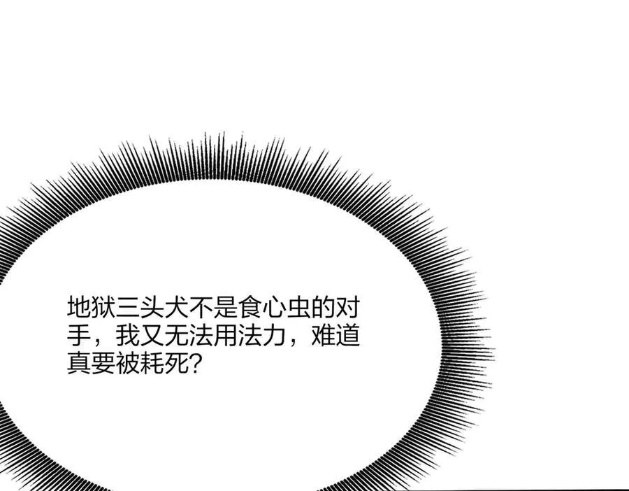 第46话 魔神屠戮场65