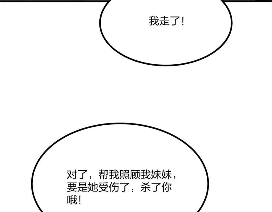 第37话 守活寡？33