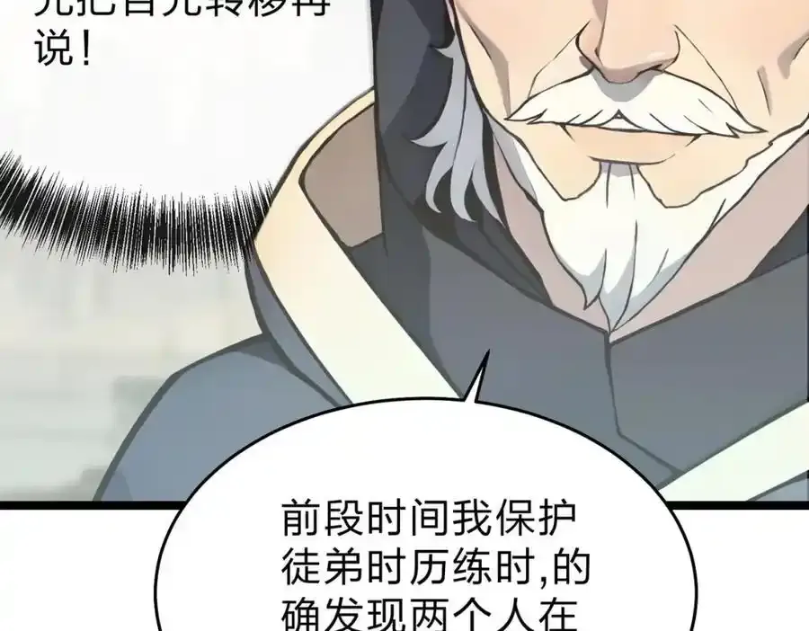 第30话 装完X还想走？73