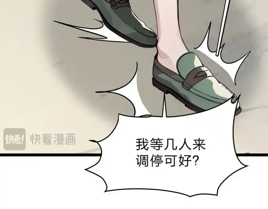 第30话 装完X还想走？42