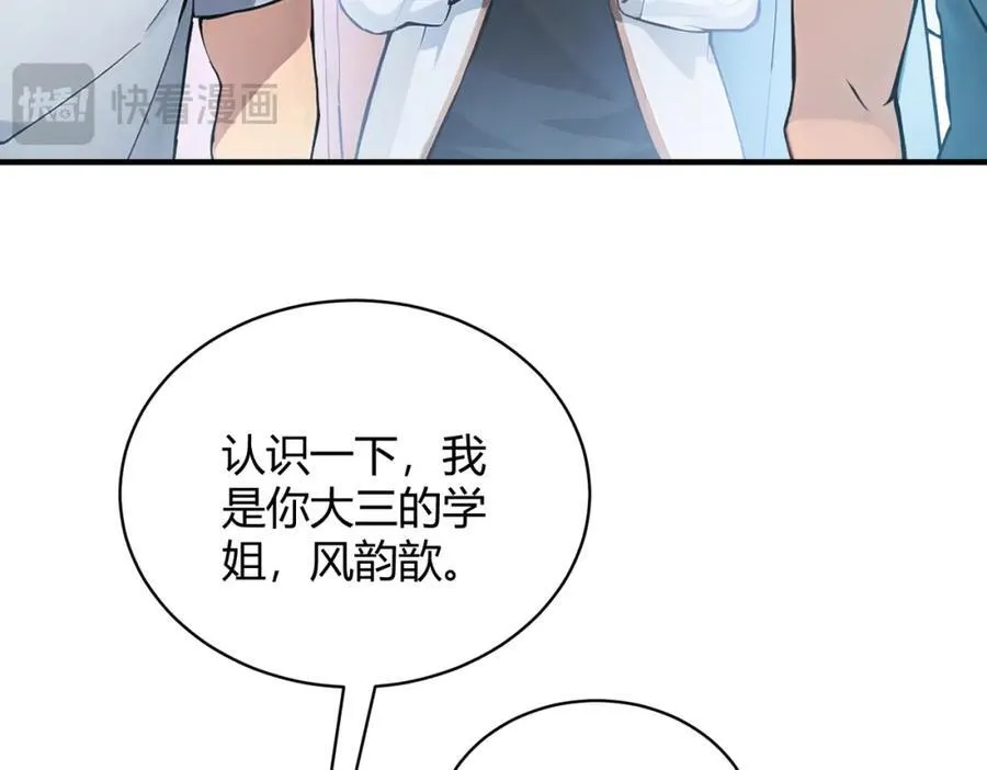 第31话 新学院19