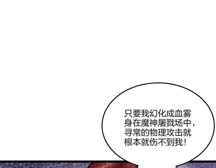 第60话 化魔与清醒39
