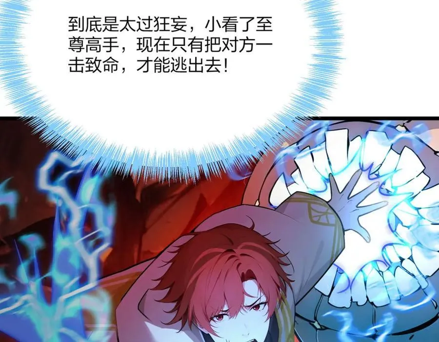 第40话 一击毙命？86