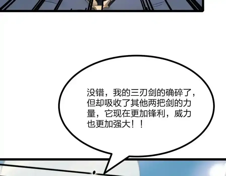 第29话 高手VS绝世高手119