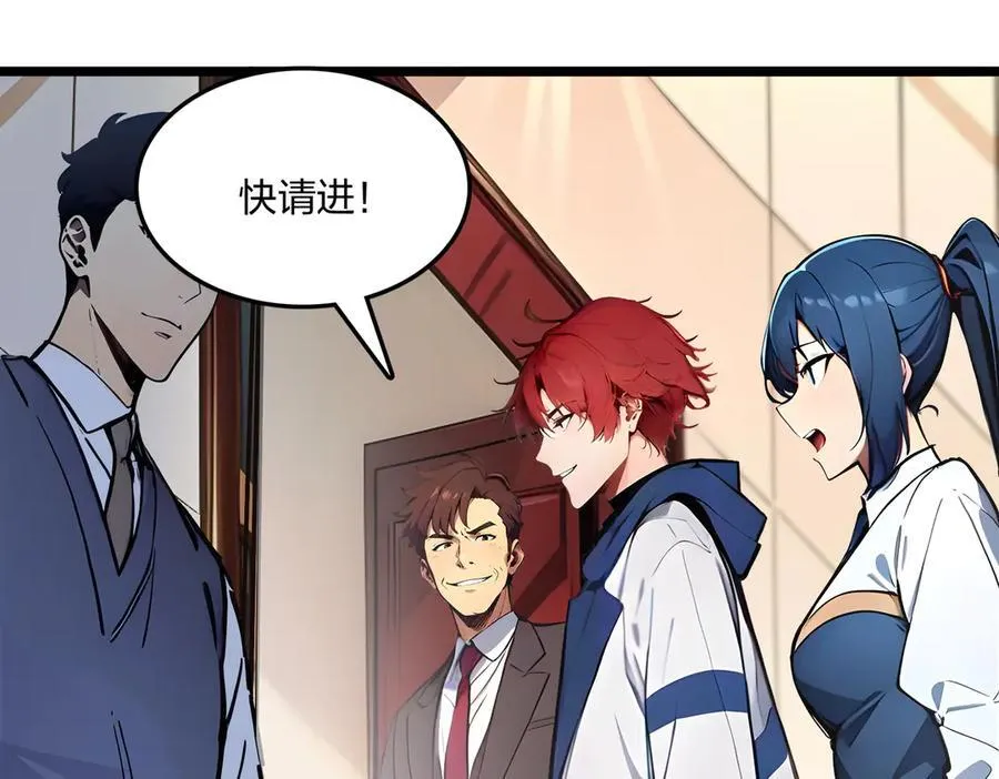 第63话 学姐的甜蜜约会105