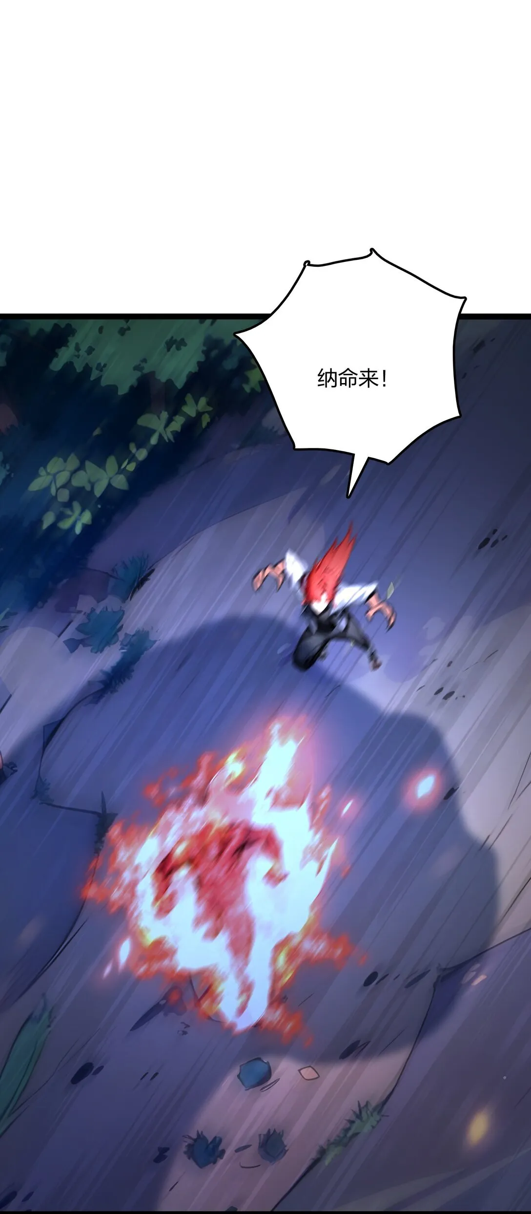 55 吃人神魔68