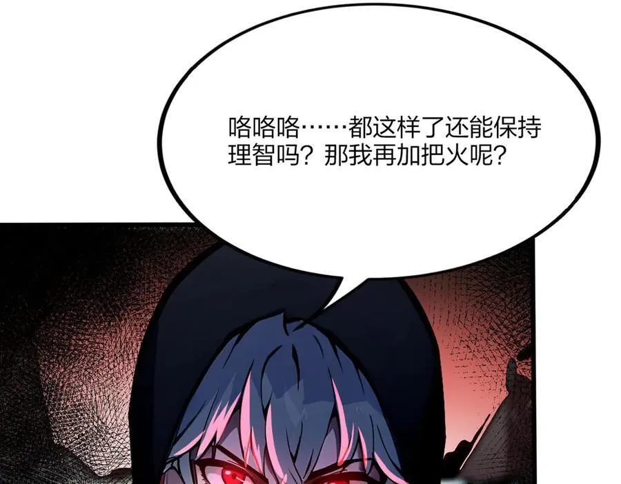第46话 魔神屠戮场75
