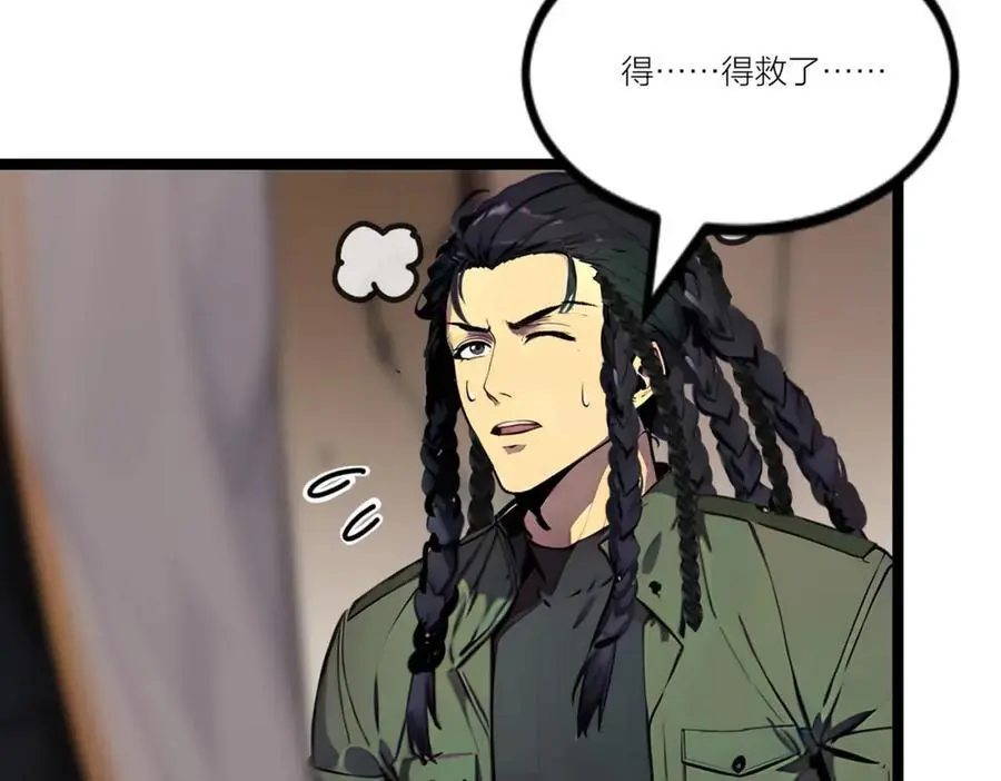 第23话 黄金副本升级！69