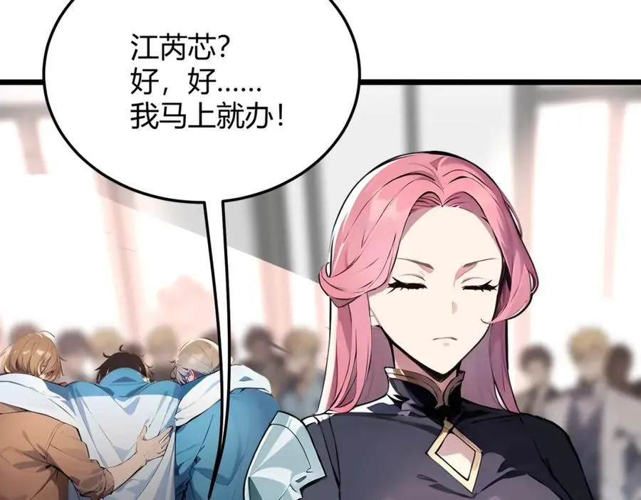 第31话 新学院79
