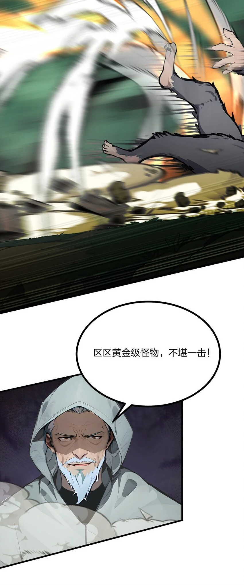 17 大战三眼魔猿47