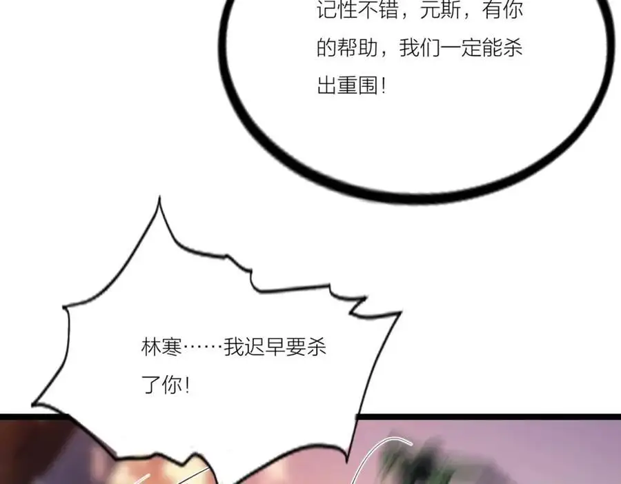 第23话 黄金副本升级！79