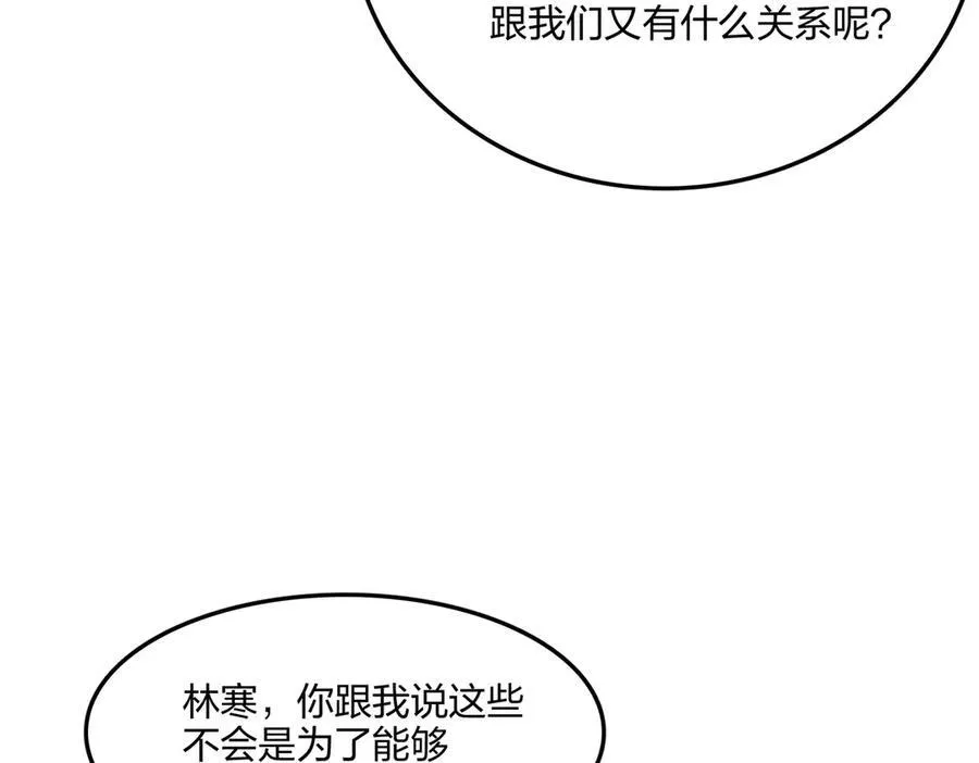 第54话 单挑谁怕谁53