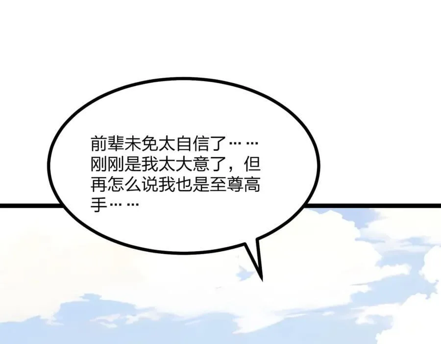 第28话 禁咒的洗礼3