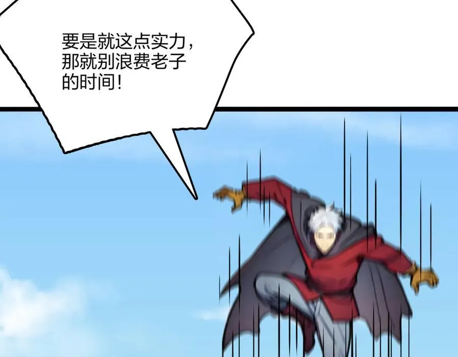 第59话 灭世如来掌！6