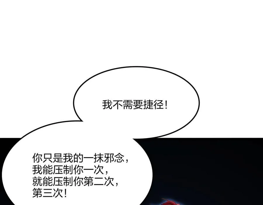 第61话 压制49