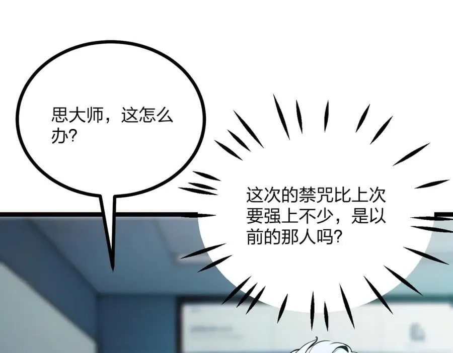 第28话 禁咒的洗礼126