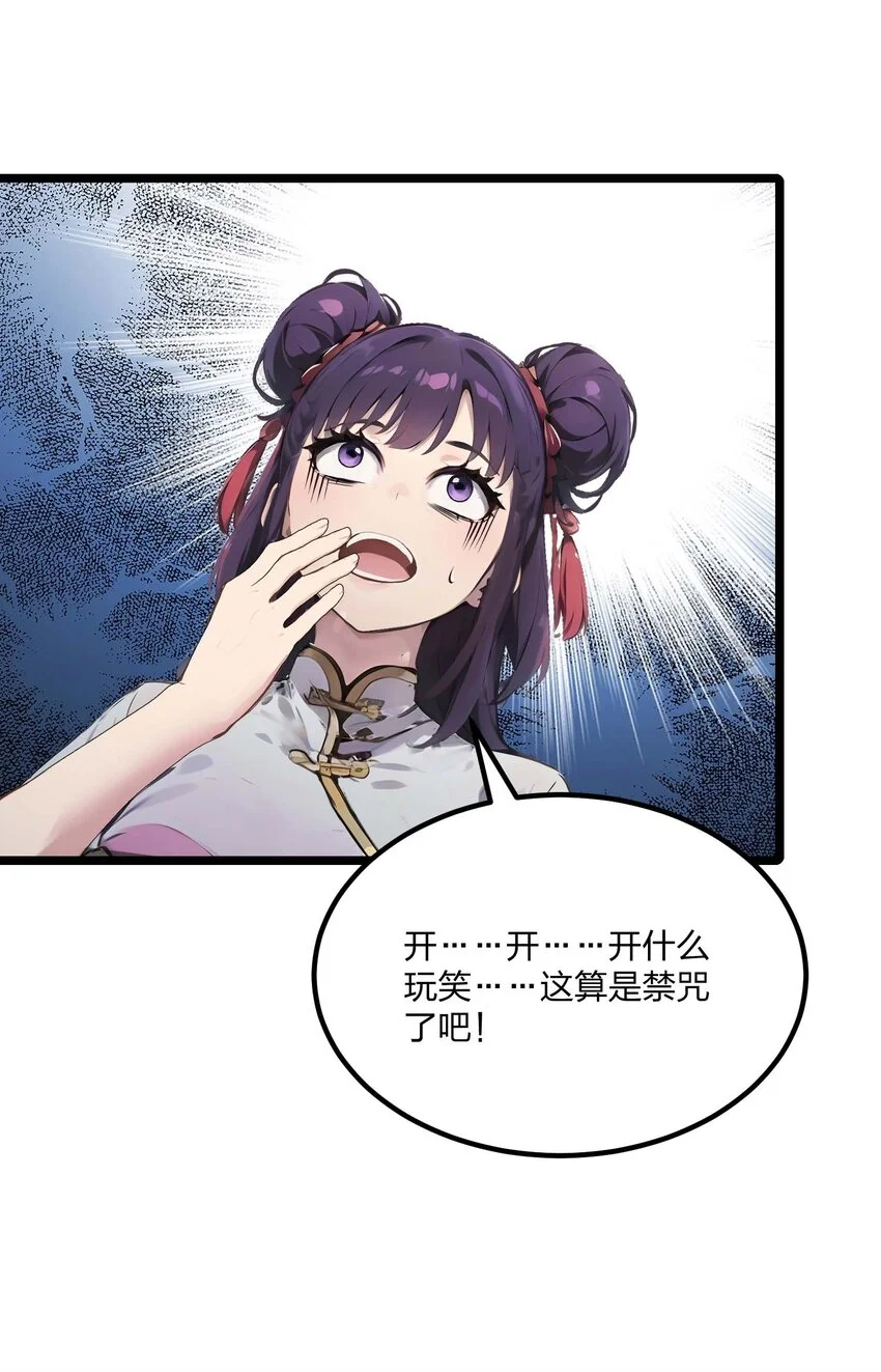 014 禁咒再现？41